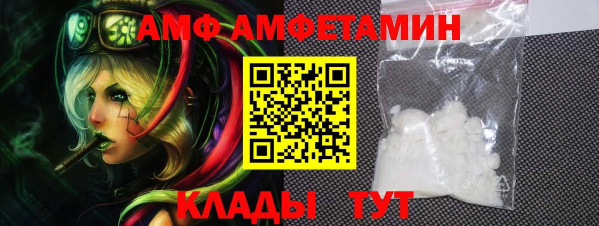 Amphetamine Розовый Гатчина