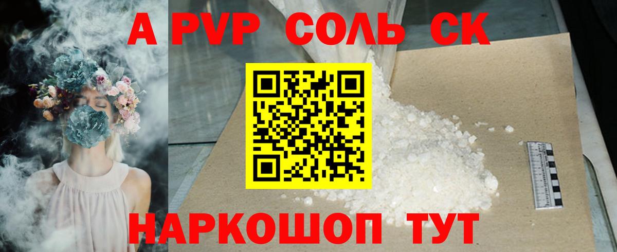 Alpha PVP Соль  Alpha-PVP мука  A-PVP  Гатчина  Вход с VPN 