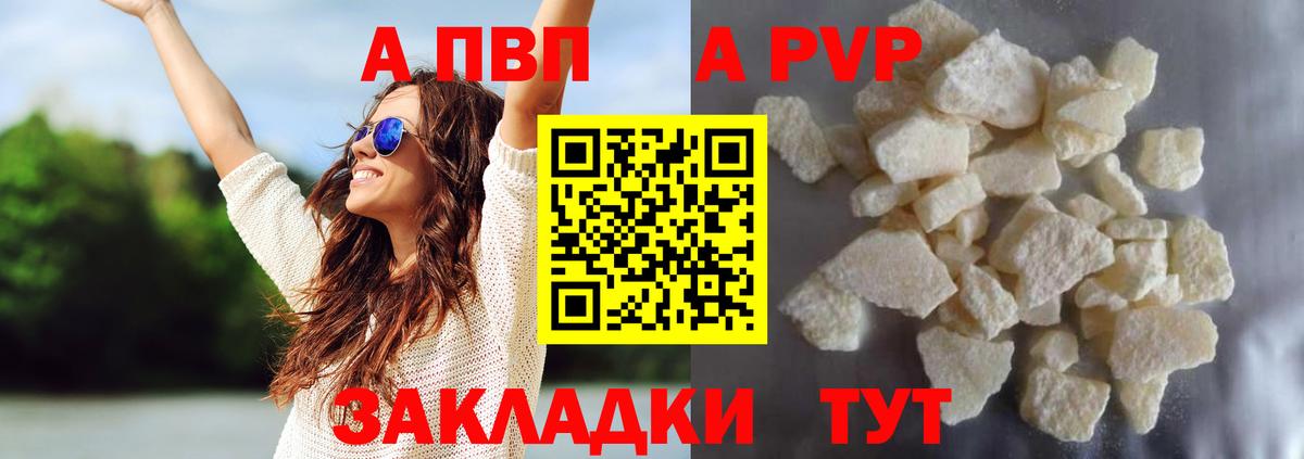 Альфа ПВП крисы CK Гатчина