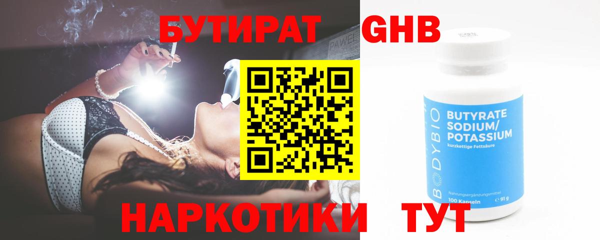 Гатчина  БУТИРАТ бутик  Вход с VPN 