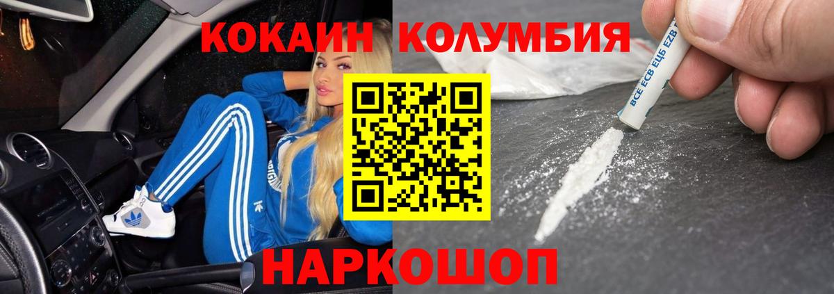 COCAIN VHQ Гатчина