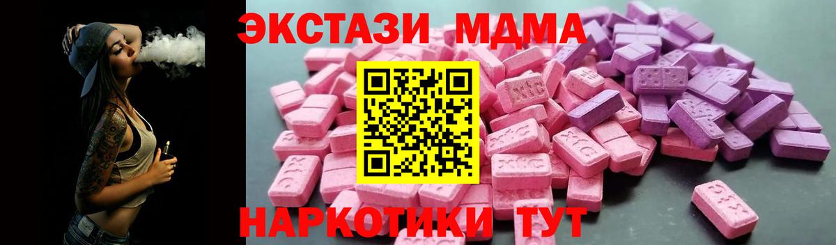 ЭКСТАЗИ VHQ  Вход с VPN  Ecstasy Дубай  ЭКСТАЗИ  hydra как войти  Гатчина 