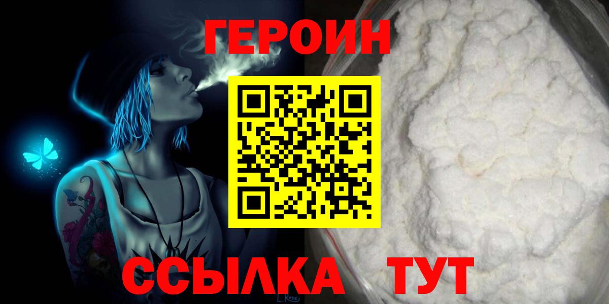 Гатчина  Героин VHQ  ГЕРОИН  Вход с VPN 
