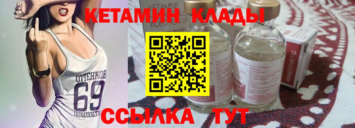 КЕТАМИН ketamine  Кетамин ketamine  Вход с VPN  Гатчина 