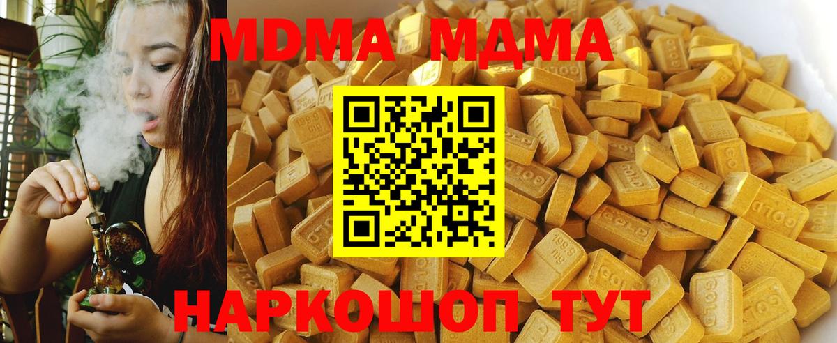 МДМА  МДМА молли  Гатчина  Вход с VPN  МДМА VHQ 