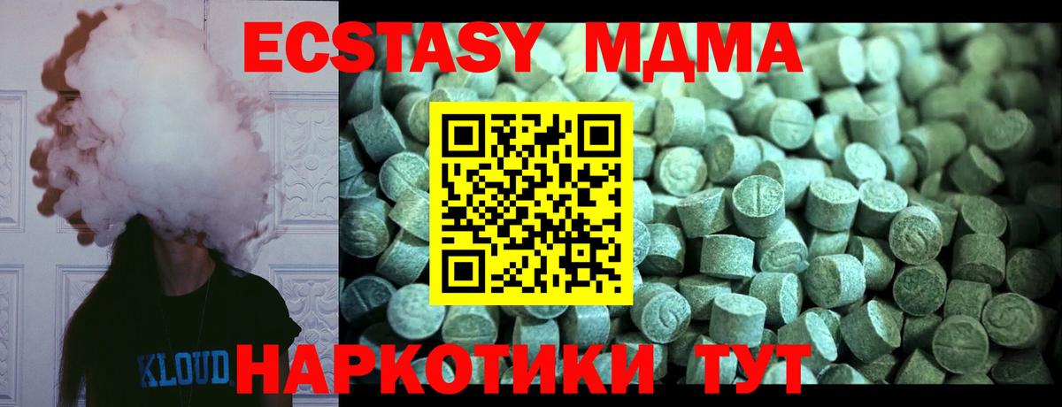 МДМА crystal Гатчина