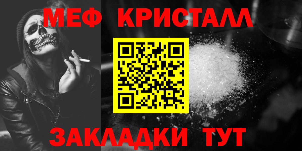 Мефедрон мука Гатчина