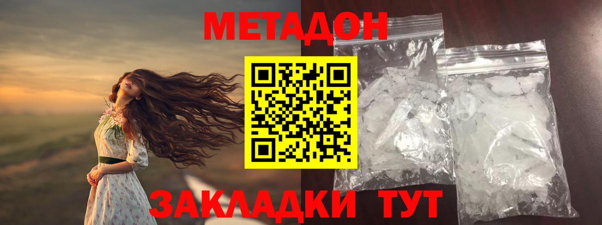 Гатчина  Метадон белоснежный  МЕТАДОН VHQ  Вход с VPN 