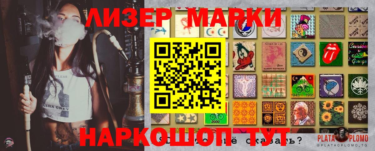 Марки 25I-NBOMe  Марки 25I-NBOMe 1,5мг  Вход с VPN  Гатчина  Марки 25I-NBOMe 1,5мг 