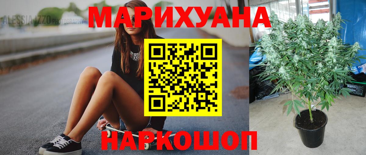 Канабис LSD WEED Гатчина